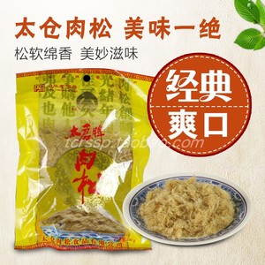 太仓肉松太仓牌正宗