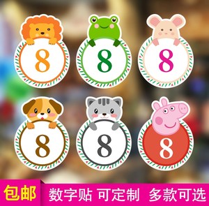 pvc防水不干胶数字贴纸幼儿园杯贴桌子号码贴纸可爱柜贴活动臂贴