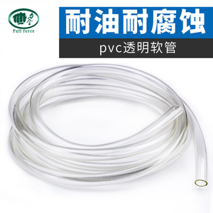 聚乙烯管白色半透明pvc软管  色谱导气管  毛细塑料管 树脂管