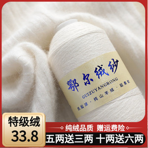 羊绒线100%正品纯山羊绒手编机织羊毛线特级绒宝宝围巾线细线手工