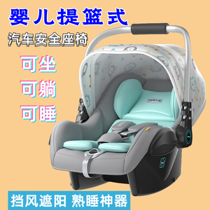 婴儿出门提篮儿童安全座椅便携式汽车用宝宝睡篮车载多功能摇篮椅