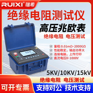 RuiXi瑞希TR6035B绝缘电阻测试仪数字高压兆欧表5kv绝缘摇表15KV