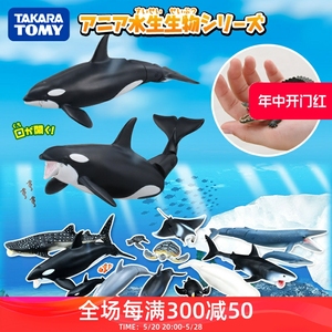 TOMY多美卡安利亚仿真海洋野生动物模型海豹鲨鱼白鲸鳄鱼男孩玩具