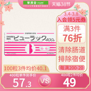 00帅范海外旗舰店天猫日本小红粉丸正品粉色小药丸排便通便减肥小粉