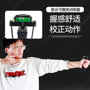 复合弓撒放训练器弓箭拉力拉弓练习射箭姿势模拟锻炼力量臂力器材
