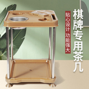 将圣麻将机茶几棋牌室专用茶水架多功能两用烟灰缸水杯架配件家用