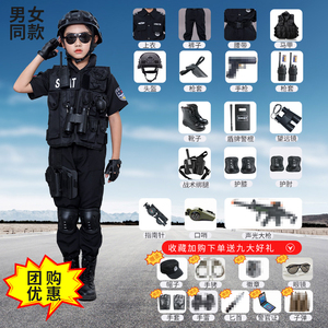 儿童警服装备警装警察服特种兵套装小军人男童服装军服小特警衣服