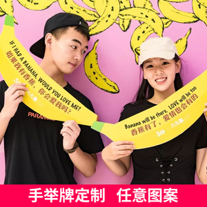 网红拍照手举牌手拿牌定制kt板异形广告小牌子活动宣传手持牌标语