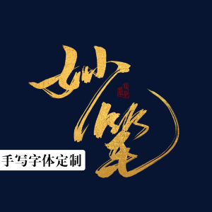 小说封面设计晋江封面云起飞卢封面制作文字头像头像设计剑三头像