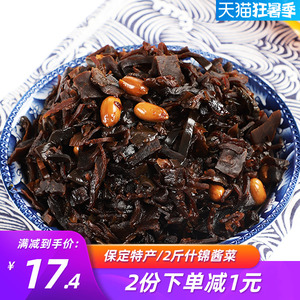 卡西欧小表店淘宝槐茂酱菜 河北保定特产正宗槐茂酱菜咸菜八宝菜