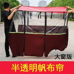 电动三轮车雨棚围帘罩快递车篷前挡风帘防雨全透明门帘防晒网雨帘