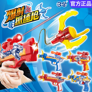 爆射抓捕枪玩具发射弹射仿真小男孩报社软弹儿童爆兽手枪飞爪抢器