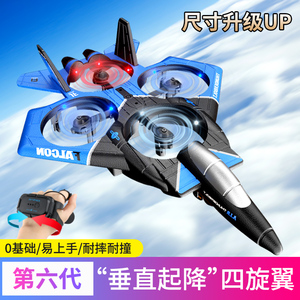 儿童遥控飞机战斗机滑翔机泡沫无人机小学生小型飞机航模男孩玩具