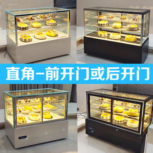 蛋糕柜冷藏展示柜甜品慕斯西点糕点熟食水果烘焙风冷直角保鲜冰柜