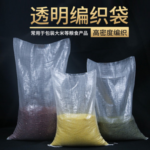 透明编织袋蛇皮袋大米袋粮食袋小米杂粮包装袋定制印刷彩印袋批发