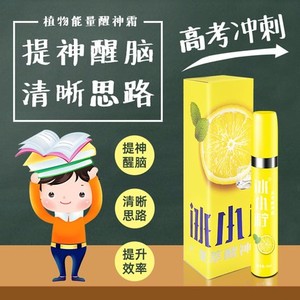 犯困提神提神神器