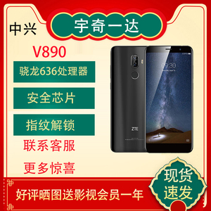 【7XX起】4+64GB  ZTE/中兴 V890 全网通4G手机 指纹人脸解锁 双卡双待