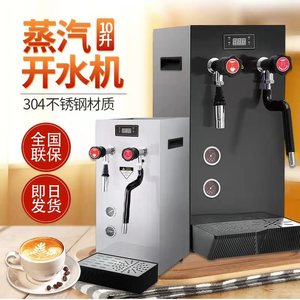 坂汇全自动蒸汽开水机商用奶泡机奶茶店设备多功能咖啡萃茶开水器