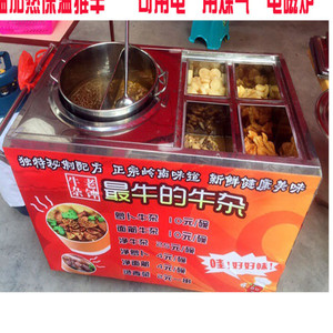 牛杂车摆地摊专用商用煤气移动小型麻辣烫萝卜小吃车推车多功能锅