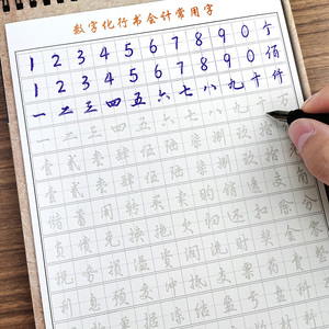 张神农数字化行书密码凹槽练字帖初学行草硬笔练字秘籍3000常用字分解
