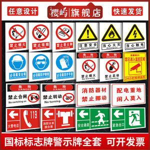 安全警示牌标志标识矿山化工厂工地施工生产警告指令提示标示贴标语金属铝反光丝印不锈钢搪瓷亚克力消防定做