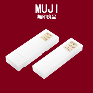 日本muji无印良品笔盒 抖音学生考试铅笔盒 铅笔磨砂大容量文具盒