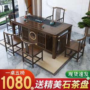 新中式茶桌椅組合實木茶幾茶具套裝簡約家用辦公室茶臺功夫泡茶桌
