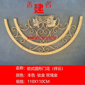 304不锈钢门花装饰配件304不锈钢圆形门花工艺花大门半圆拉手欧