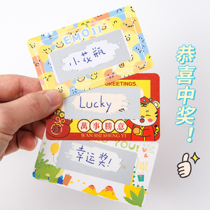 创意卡通刮刮卡diy刮刮乐小卡片刮奖卡儿童家庭互动恋爱情侣自制抽