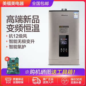 万和jsq25-13gt27/14gt27/16gt27/17gt27智能恒温强排燃气热水器