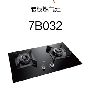 老板5900 7b032油烟机燃气灶大吸力侧吸自清巨幕拢吸免拆洗易清洁