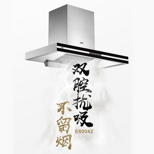 华帝抽油烟机e6004z大吸力自动清洗延时关机旗舰店官网|昆明红星