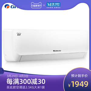 格力GREE 俊越变频空调 大1.5匹 壁挂式客厅挂机KFR-35GW节能家用