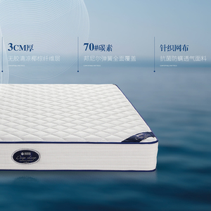 梦神贝希环保健康护脊棕榈床垫s席梦思软硬两用家用独立弹簧垫子