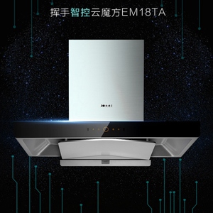 方太厨房电器抽油烟机cxw-200-em18ta智控云魔方新款大吸力强排烟