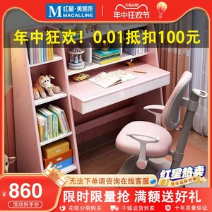 玉菲儿童学习桌椅套装家用实木书桌书架一体小学生写字桌卧室书台