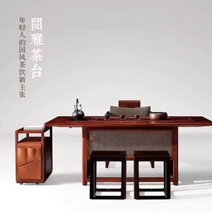 阅梨茶台茶桌
