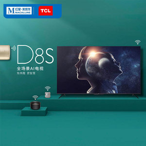 tcl 65c9 65英寸120hz高刷新率 游戏屏智能4k液晶平板电视3 32g