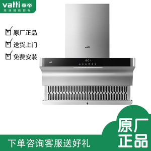 华帝家用油烟机j663bh大吸力低噪音油烟机