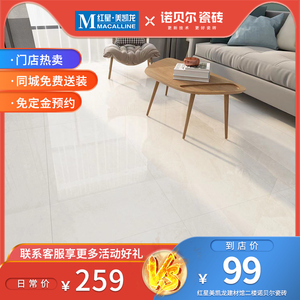 诺贝尔瓷砖 卡其米灰墙地砖 600*1200防滑砖厨卫全瓷浴室地砖灰色