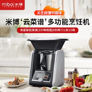 fotile/方太 米博多功能烹饪机家用自动炒菜机宝宝辅食机料理机