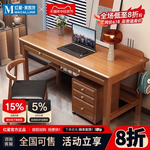 欧雅逸家新中式实木书桌现代简约办公桌椅组合轻奢电脑桌书房写字