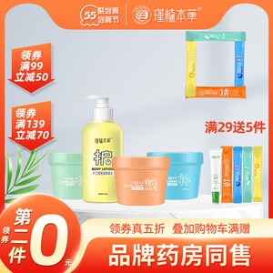 瑾植本草面膜