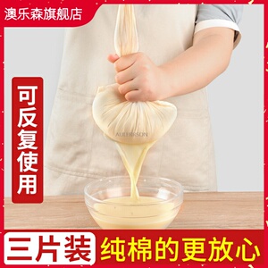 纯棉豆浆过滤网超细果汁过滤神器过滤网纱布漏网过滤袋滤网布隔渣