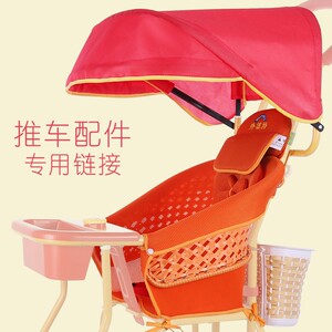 外婆桥推车遮阳棚/篮子/坐垫/护枕,只能用于外婆桥的推车