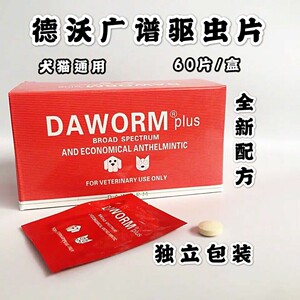 德沃驱虫片狗体内驱虫药宠物猫咪打虫药药独立包装牛肉味整盒60粒