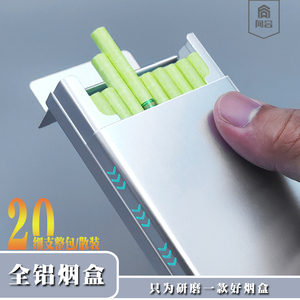 铝合金自动滑盖细支烟盒男粗中支便携20支整包装高档创意自卷烟盒
