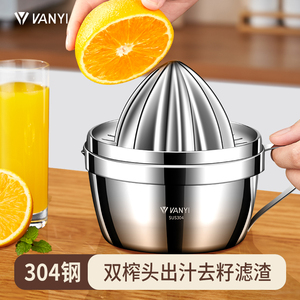 手动榨汁器不锈钢304橙子榨汁机果汁柠檬压汁挤水果橙汁神器工具