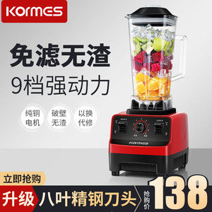 科玛斯榨汁机家用水果小型炸果汁多功能全自动破壁果汁豆浆料理机
