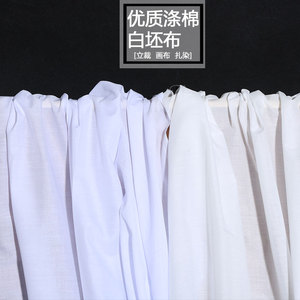 白布白色衬衫布面料涤棉凉涤纶画画胚布白的确良聚酯纤维布料薄